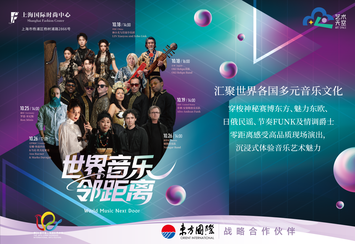 世界音乐 · 邻距离