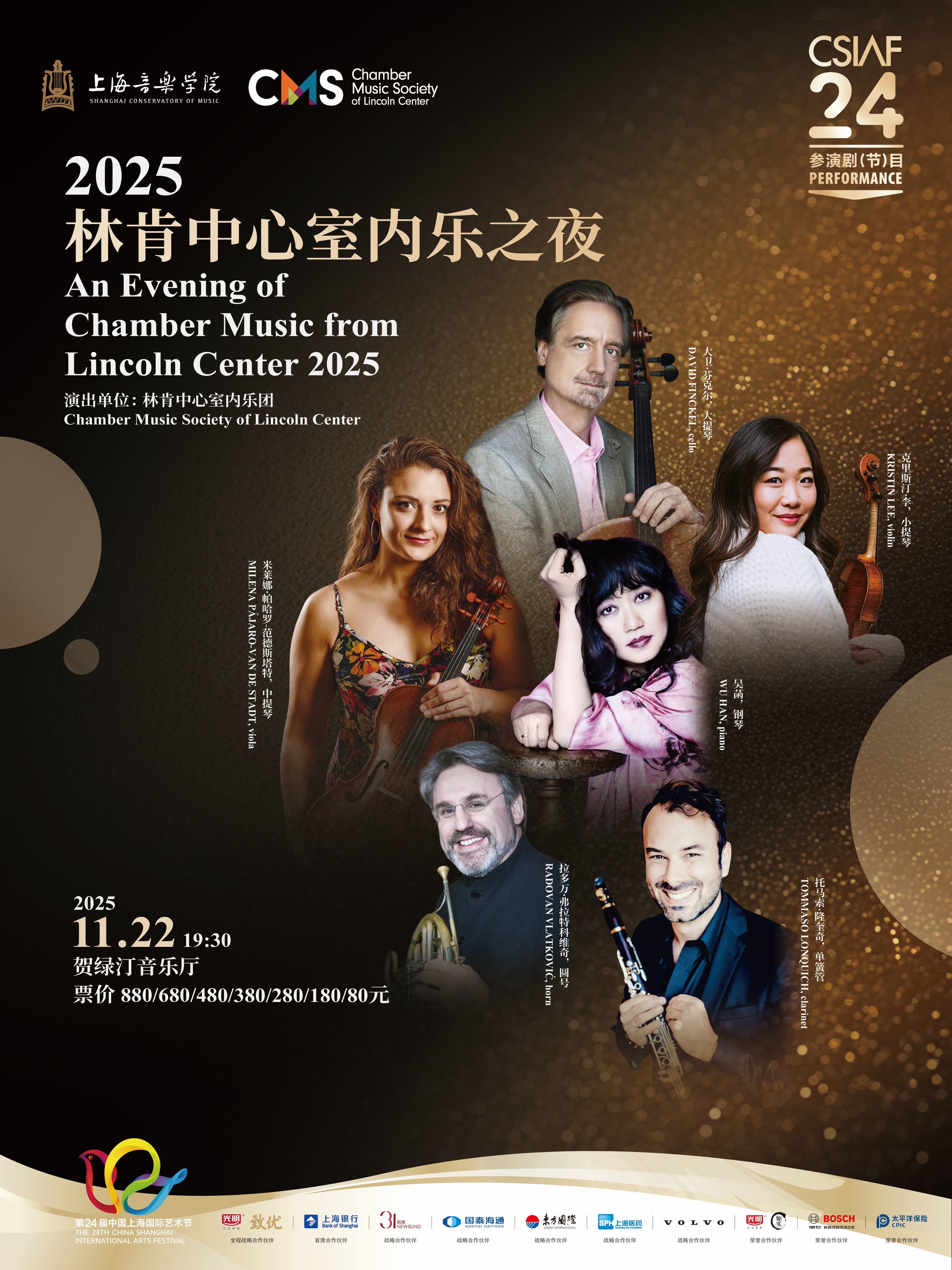 An Evening of Chamber Music from Lincoln Center 2025