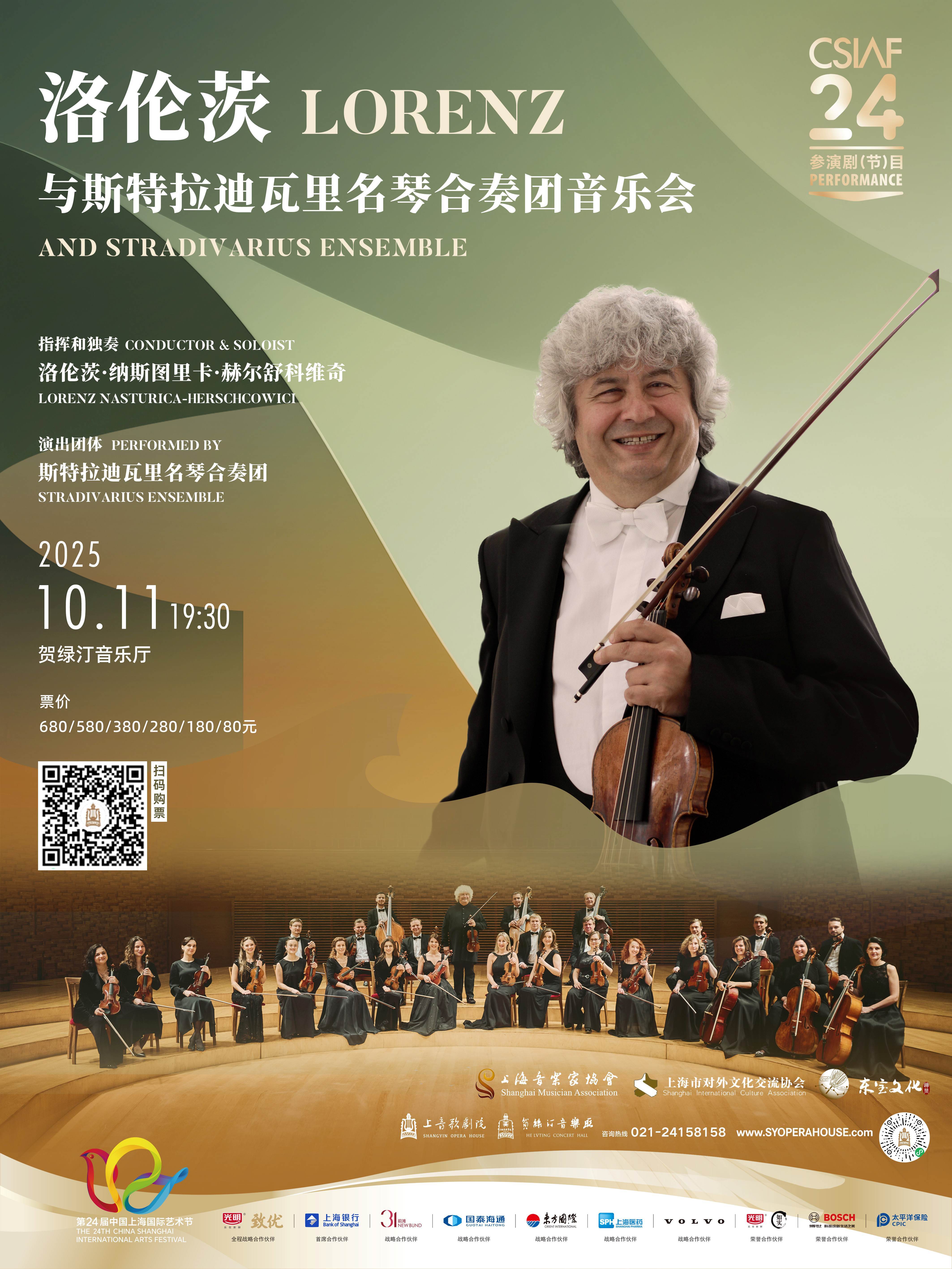 Lorenz and Stradivarius Ensemble