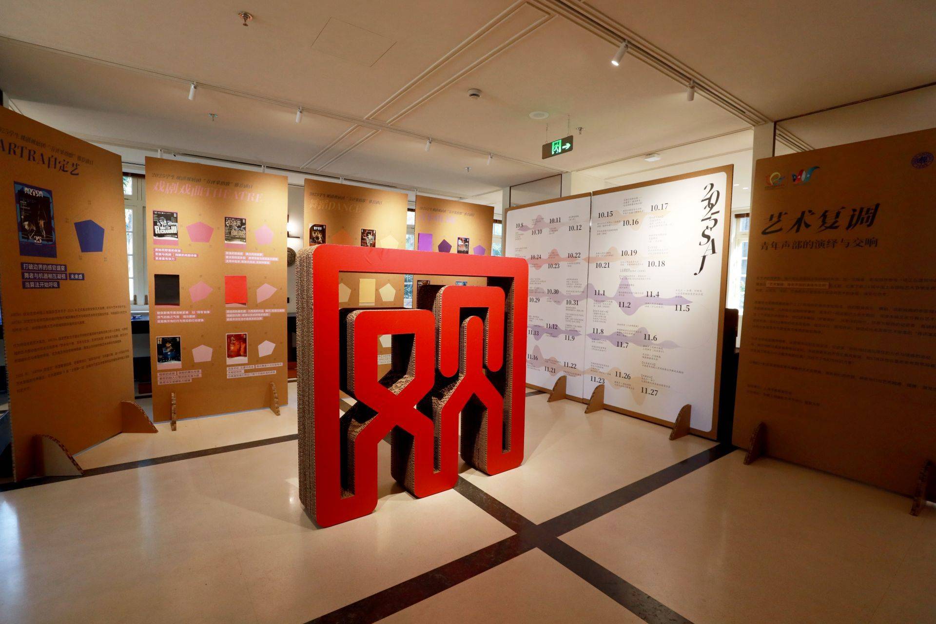 学生观剧观展团