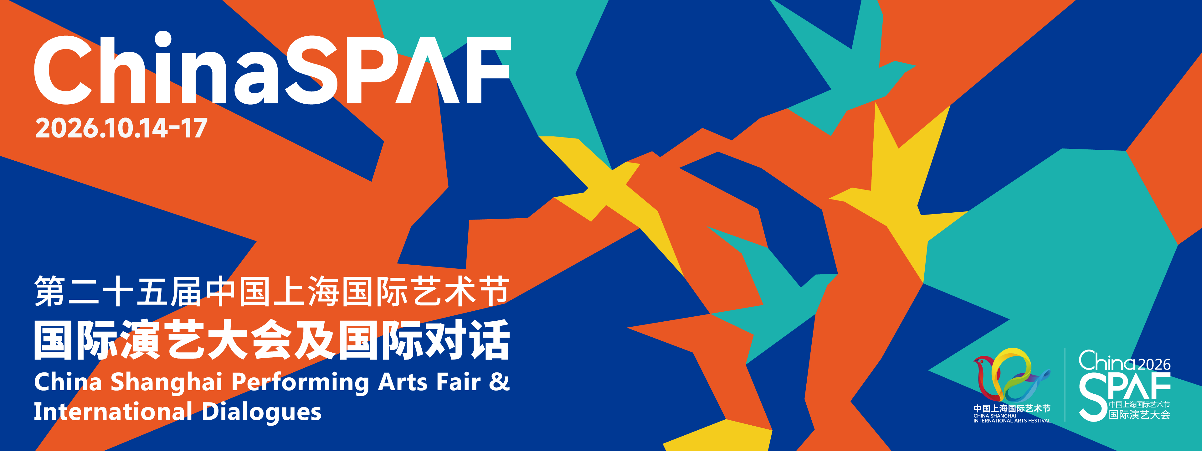 ChinaSPAF2026