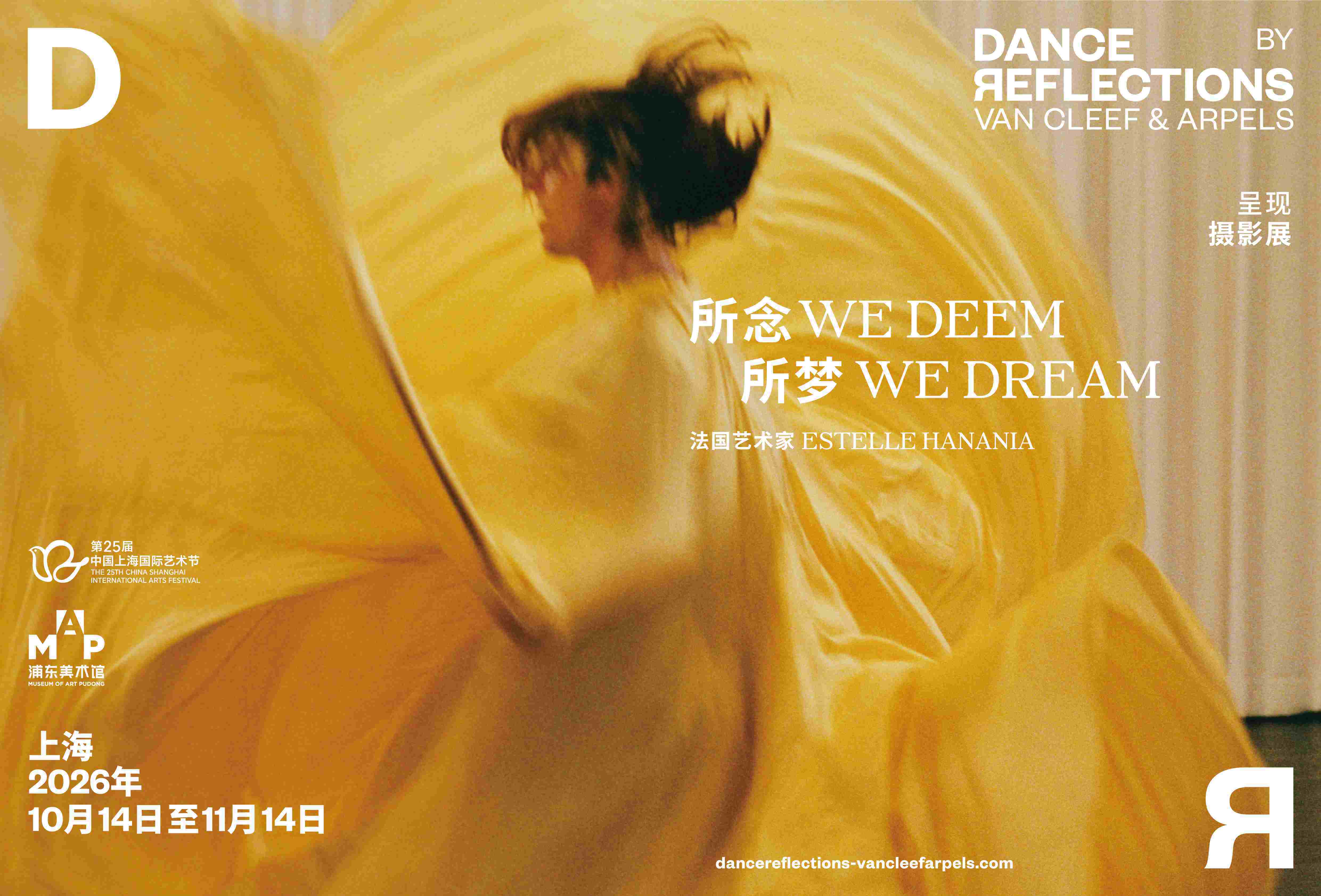 《所念，所梦》Estelle Hanania摄影展