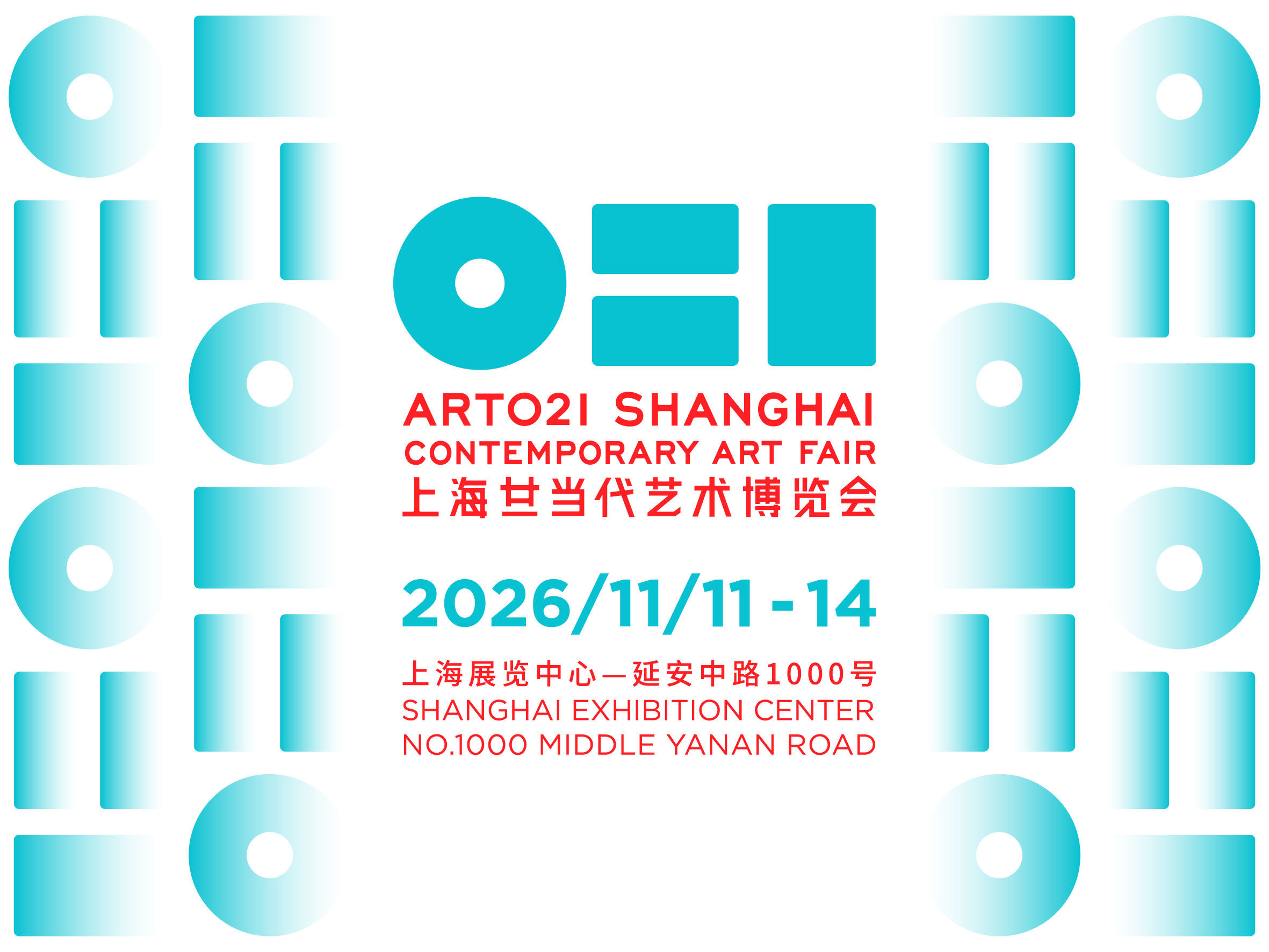 2026 ART021上海廿一当代艺术博览会