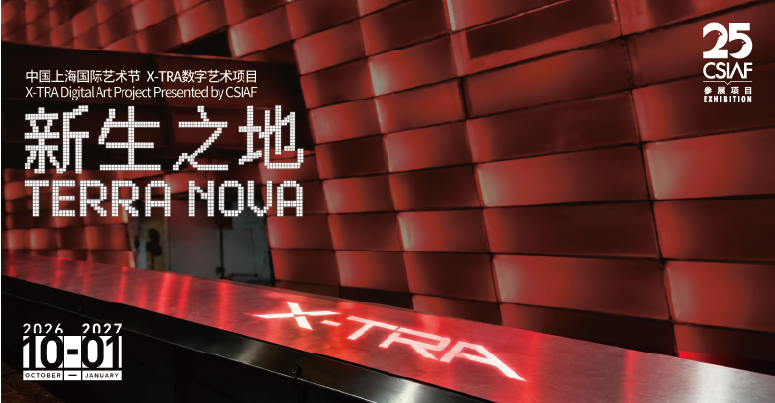 X-TRA 数字艺术项目《新生之地》