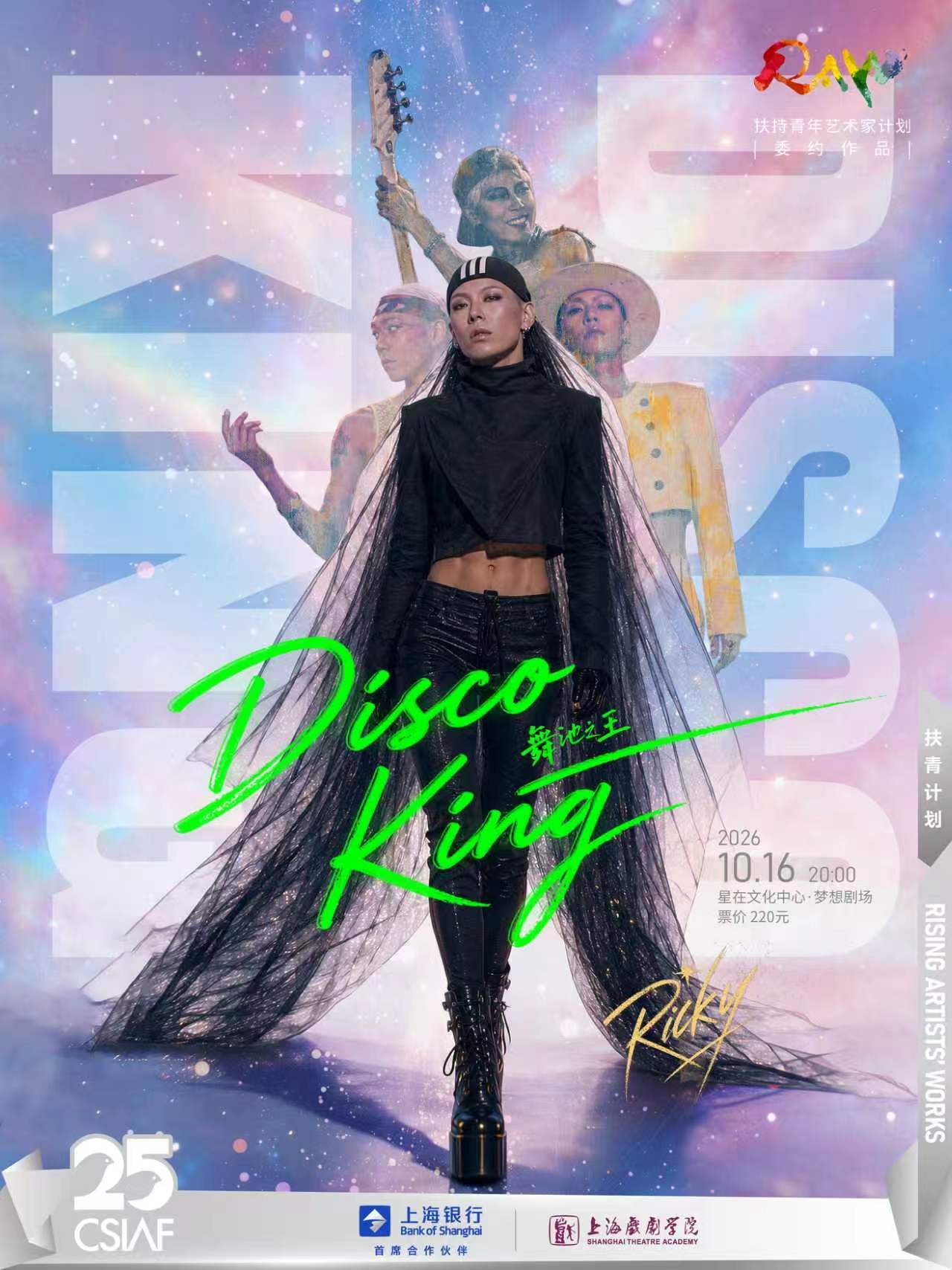 《舞池之王》