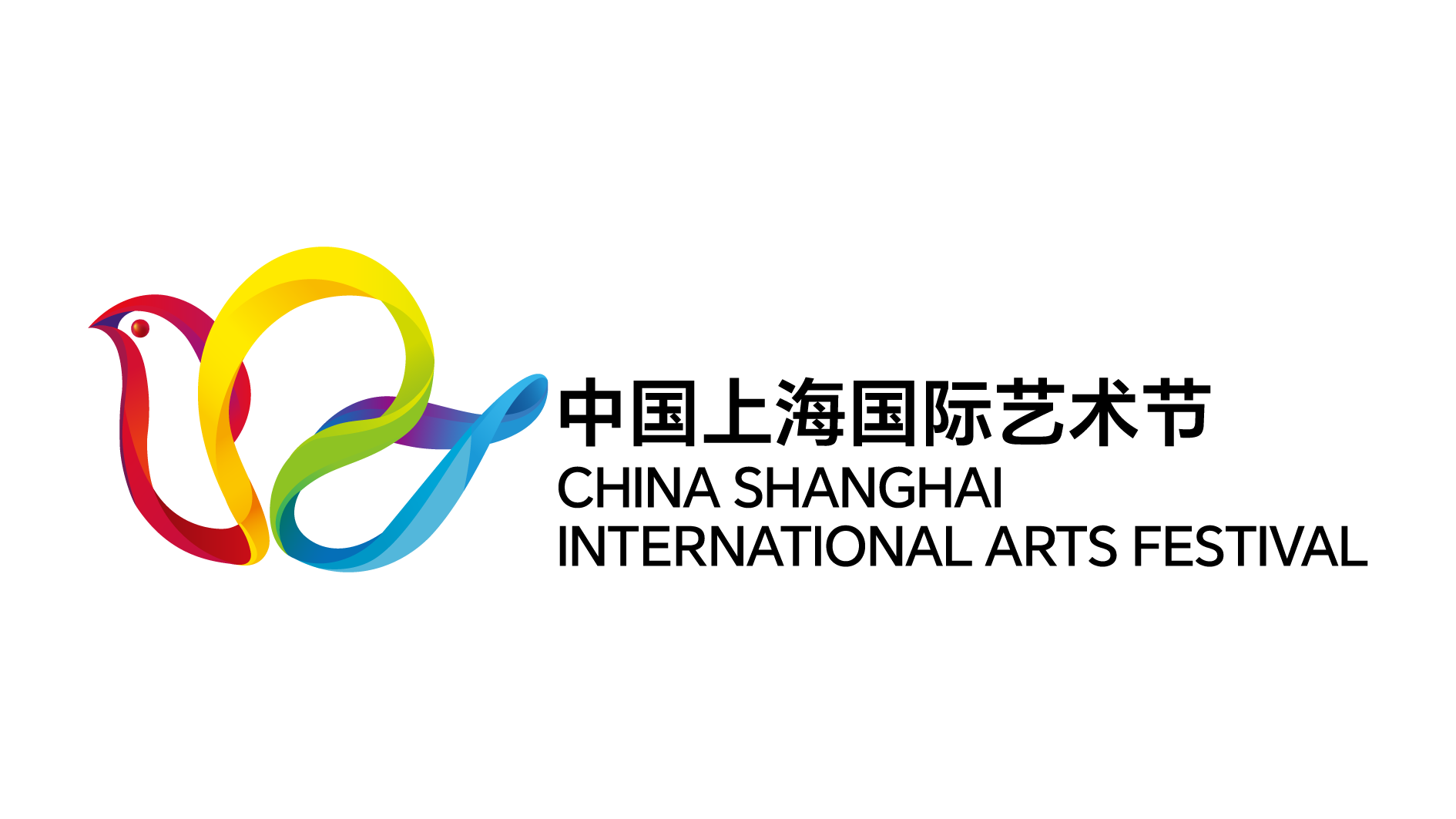 关于第二十五届中国上海国际艺术节参演剧（节）目、委约项目申报工作的通知