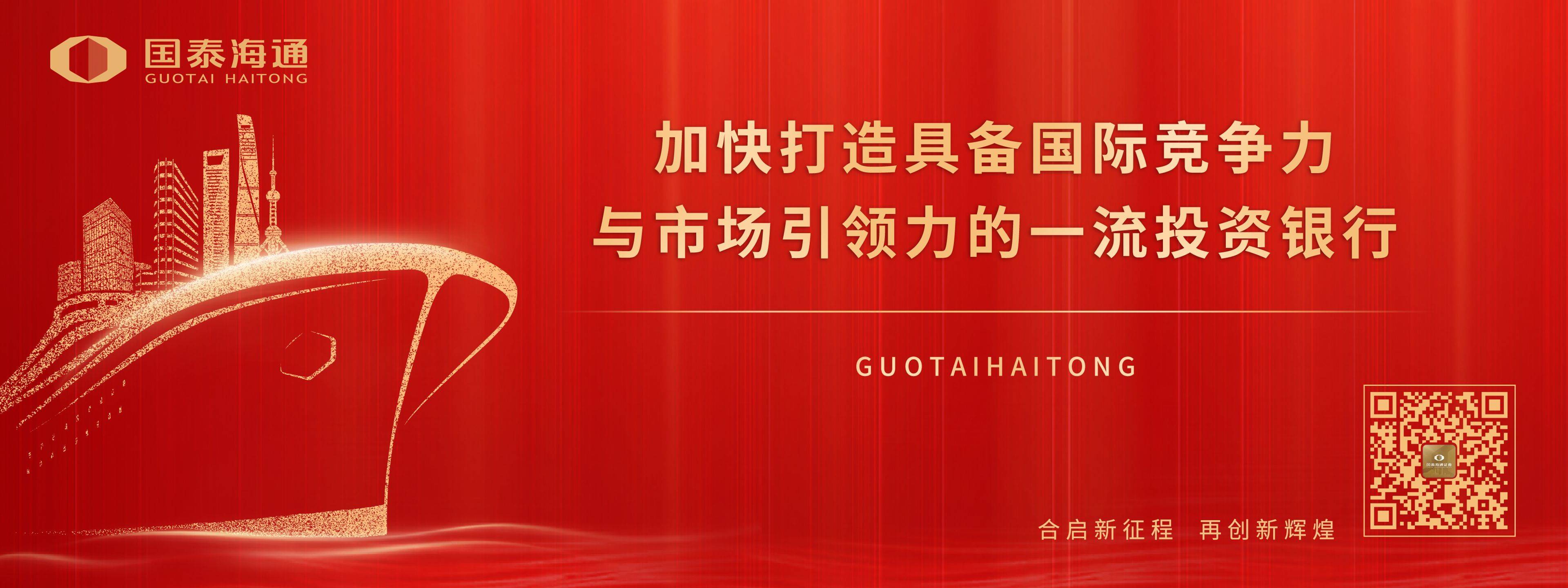 国泰海通 艺路同行