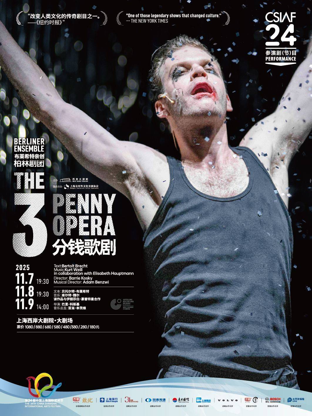 柏林剧团《三分钱歌剧》