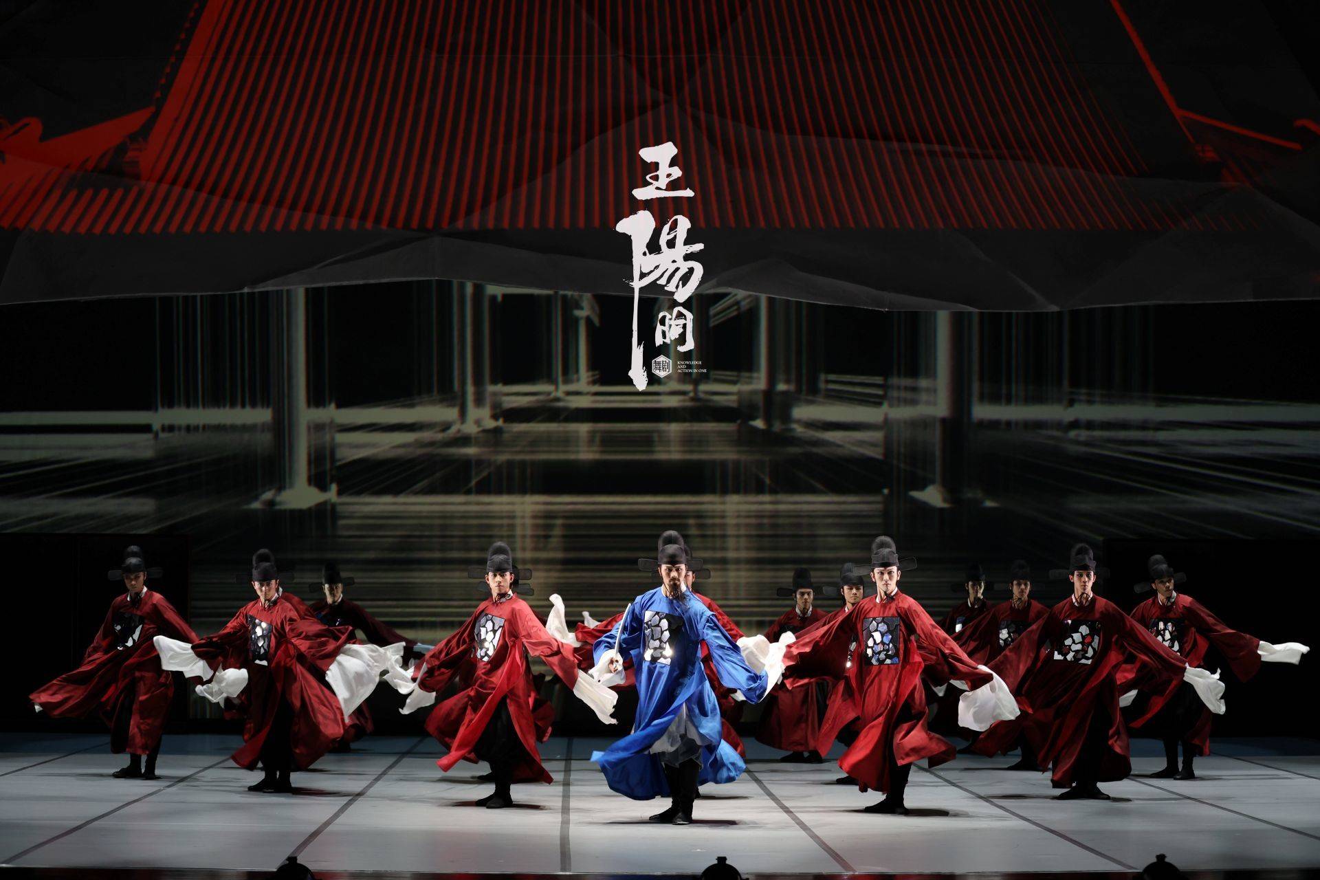 Dance Drama Wang Yangming by the Guizhou Song and Dance Theatre