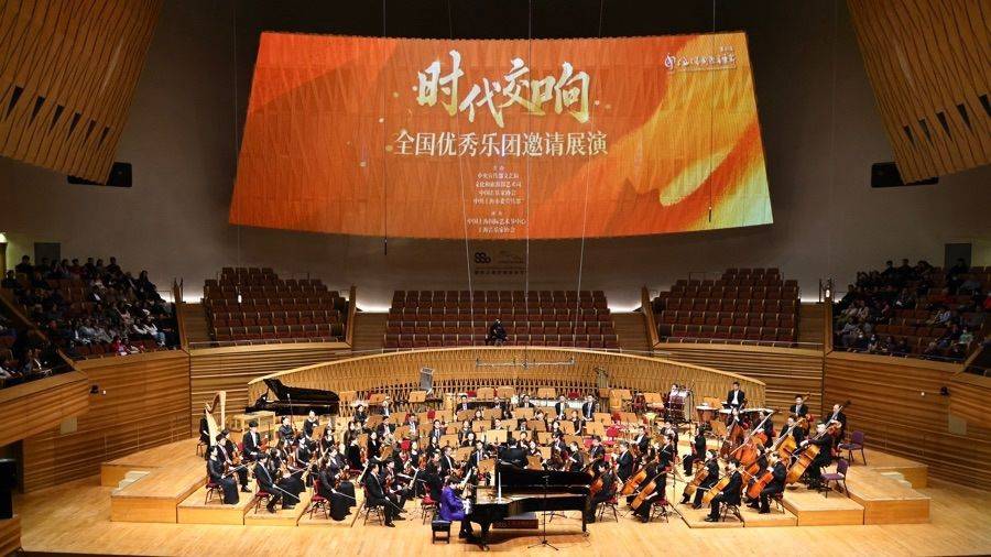 媒体聚焦 | 用音符谱写华章，“时代交响——全国优秀乐团邀请展演”今晚启幕