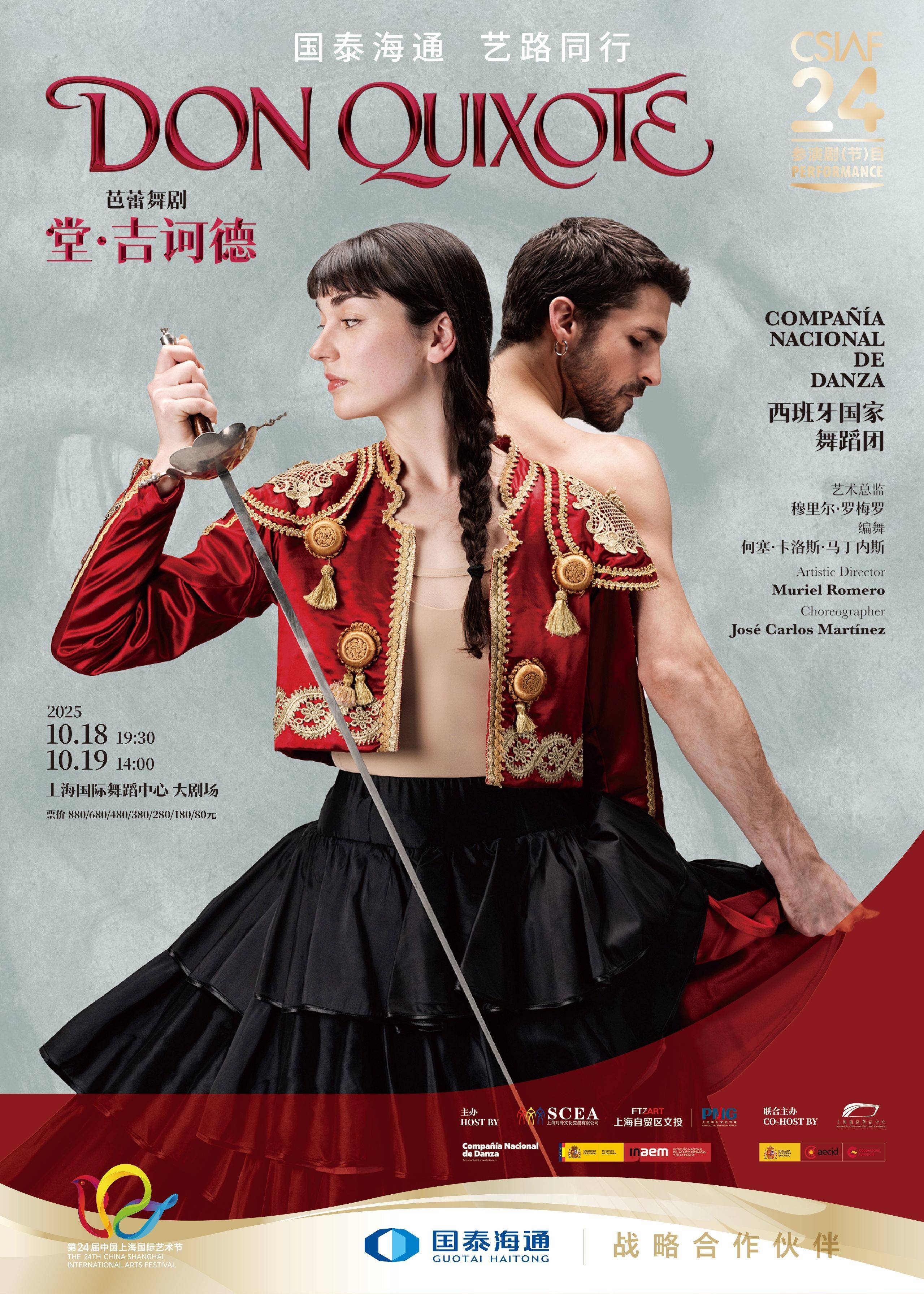 Don Quixote by Compañía Nacional de Danza
