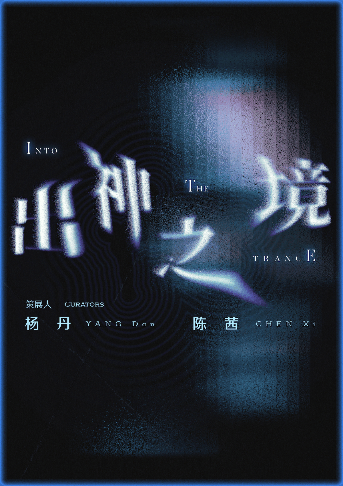 Group Exhibition:
Into the Trance