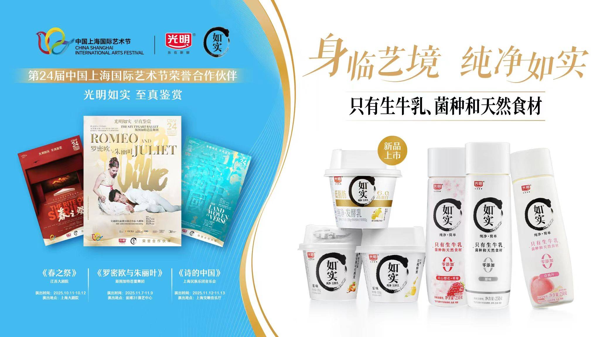 Bright Dairy Rushi — Savor the True Essence