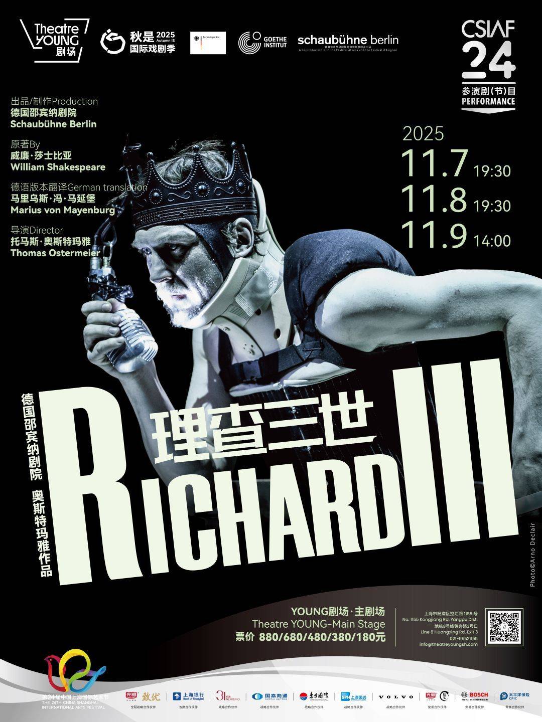Richard III by Schaubühne Berlin