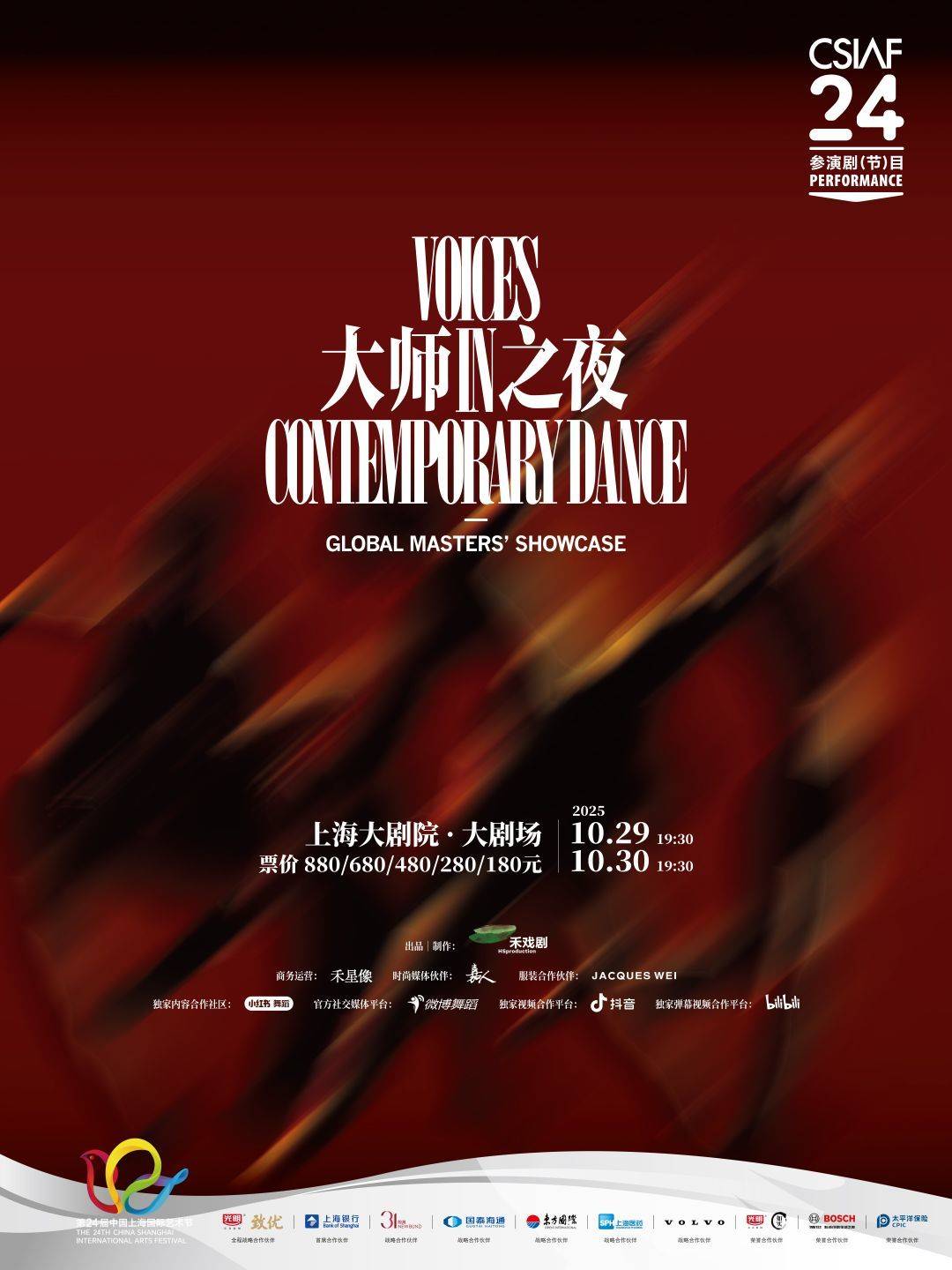 Voices in Contemporary Dance - Global Masters’ Showcase by HS Production