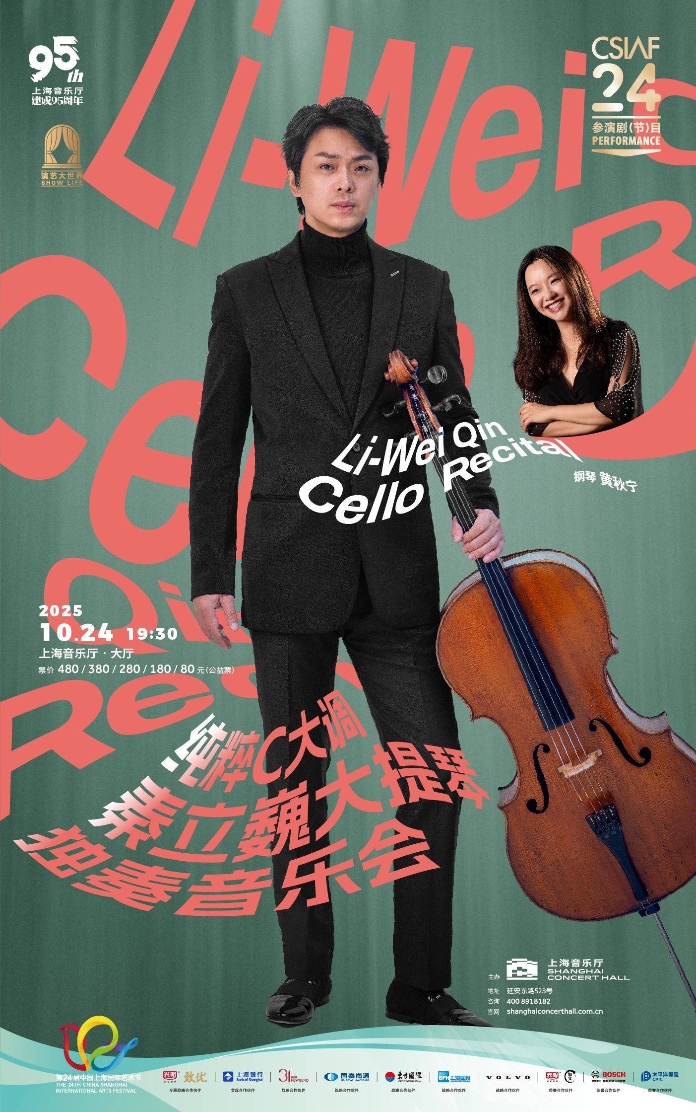 Li-Wei Qin Cello Recital