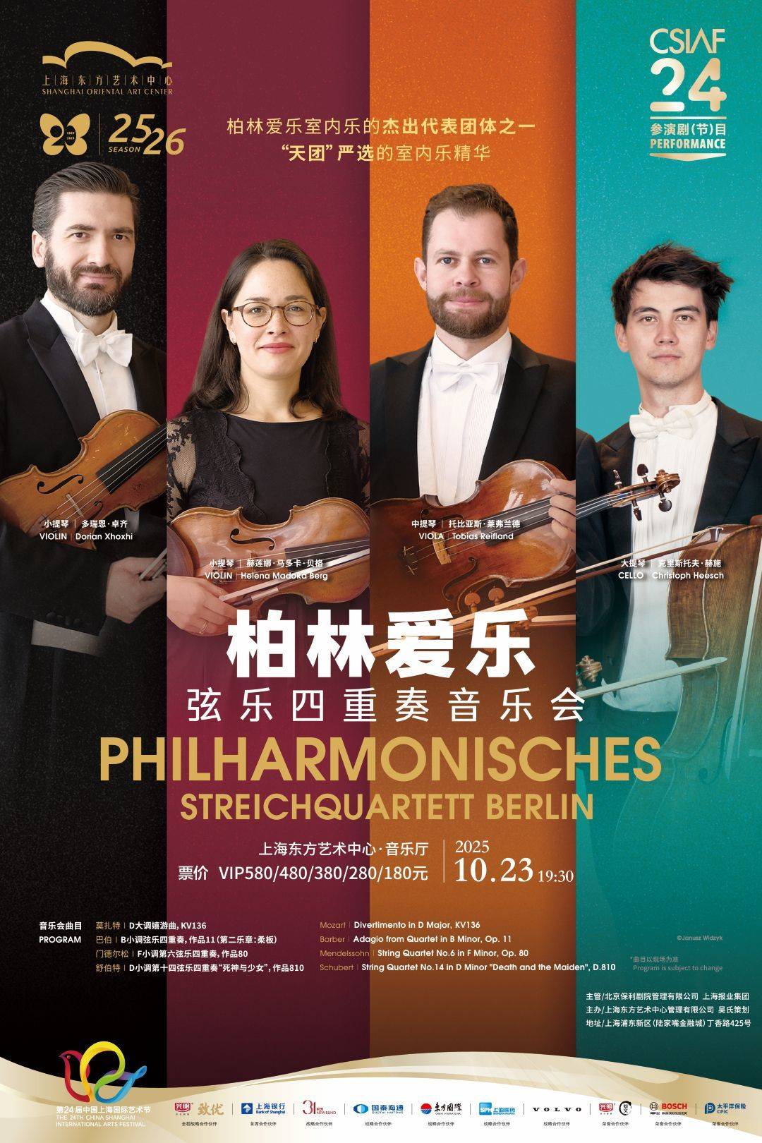 Philharmonisches Streichquartett Concert