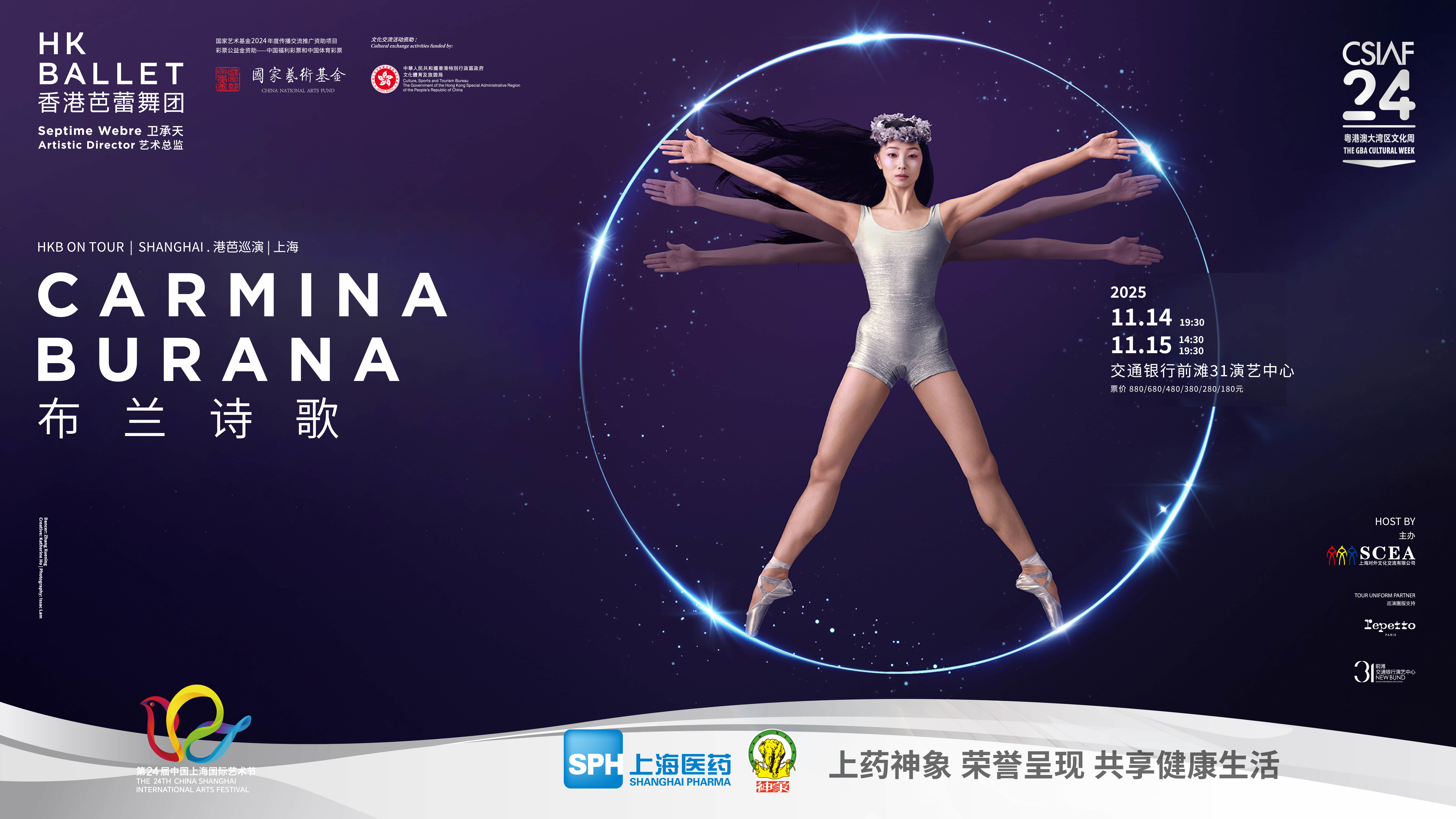 Hong Kong Ballet Carmina Burana with The Last Song