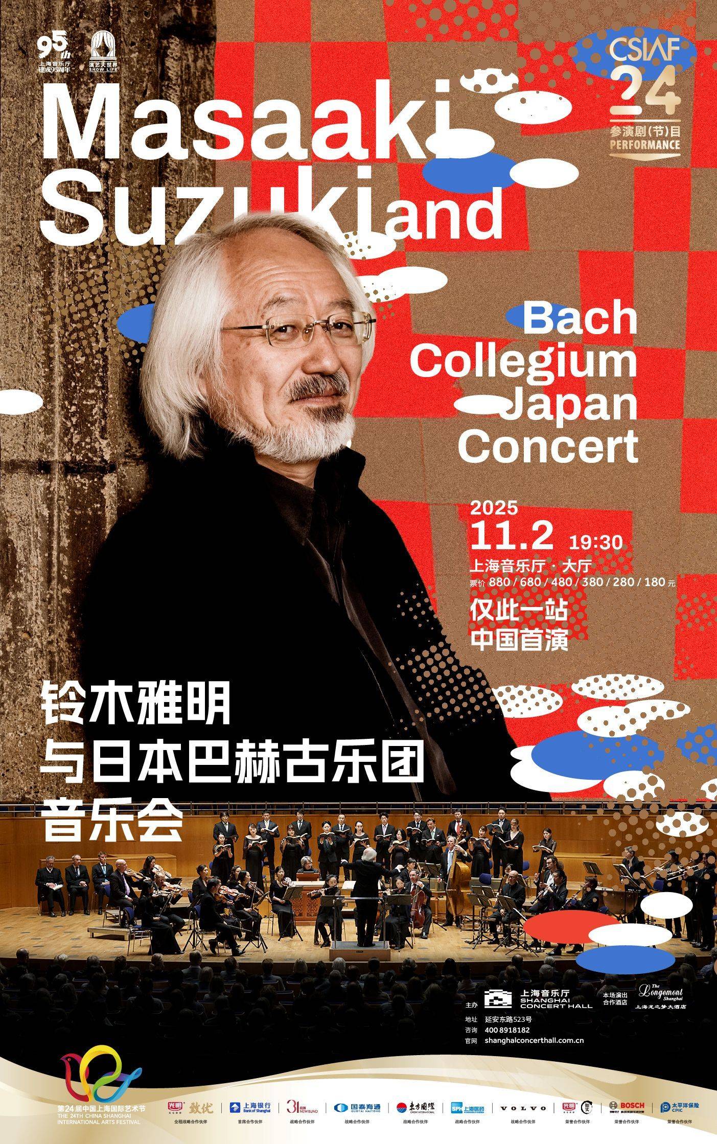 Masaaki Suzuki and Bach Collegium Japan